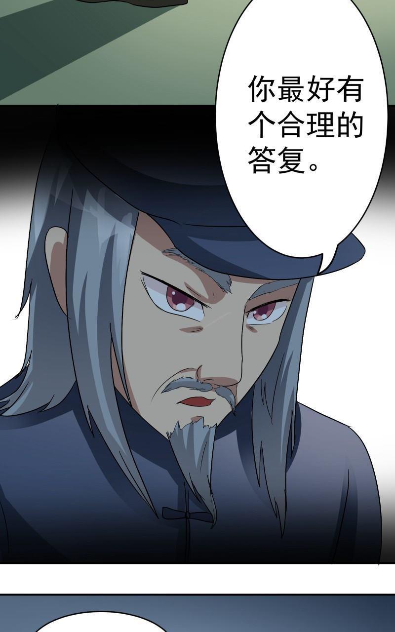 《我是神 别许愿》漫画最新章节 第17回 免费下拉式在线观看章节第【36】张图片