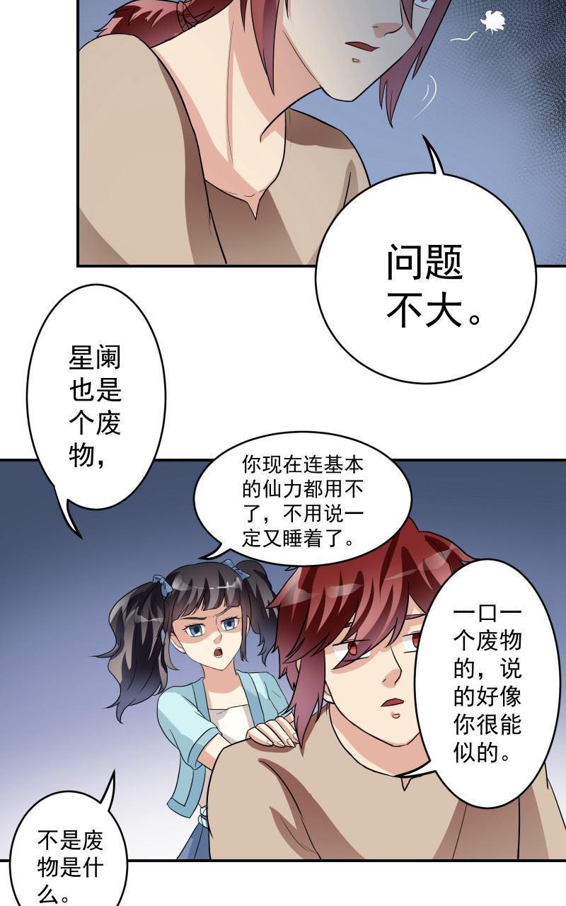 《我是神 别许愿》漫画最新章节 第17回 免费下拉式在线观看章节第【41】张图片