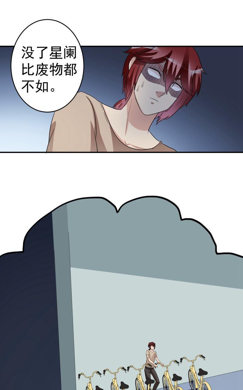 《我是神 别许愿》漫画最新章节 第17回 免费下拉式在线观看章节第【45】张图片