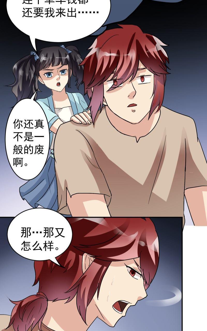 《我是神 别许愿》漫画最新章节 第17回 免费下拉式在线观看章节第【47】张图片