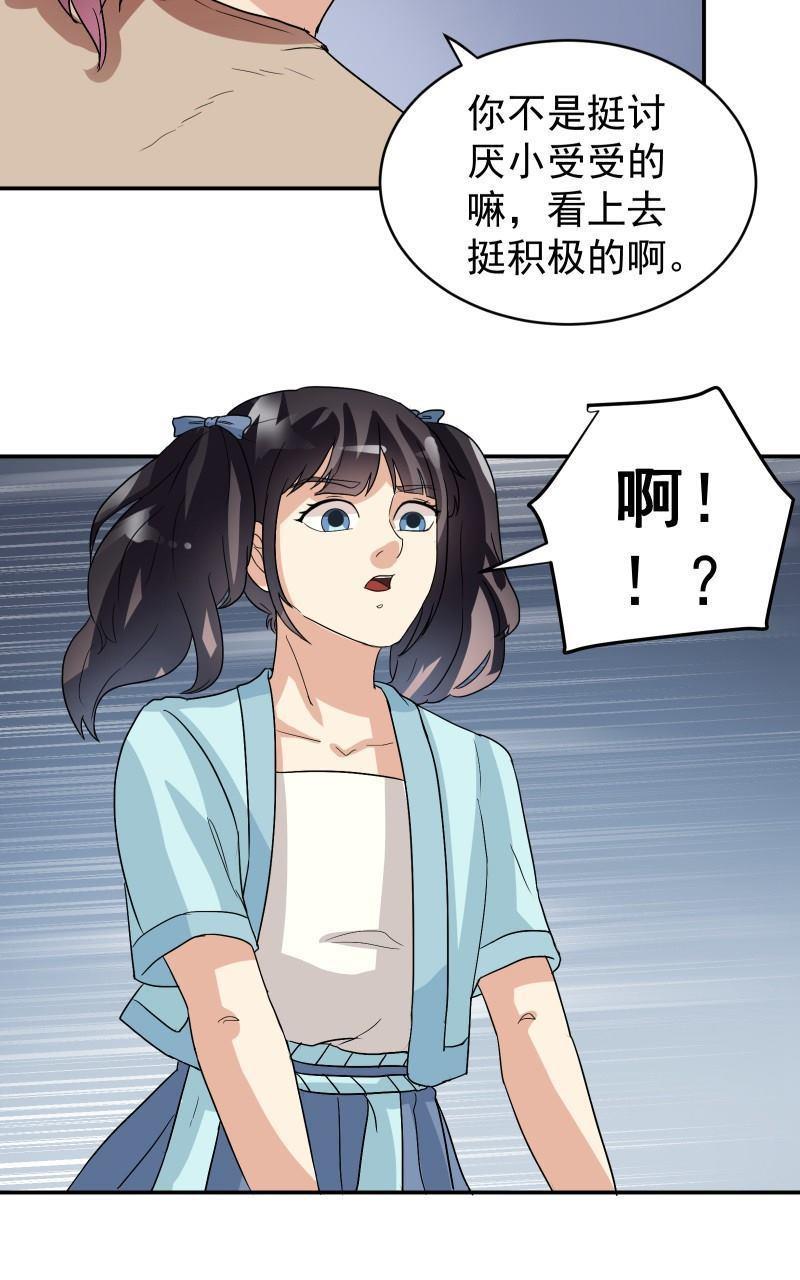 《我是神 别许愿》漫画最新章节 第17回 免费下拉式在线观看章节第【48】张图片