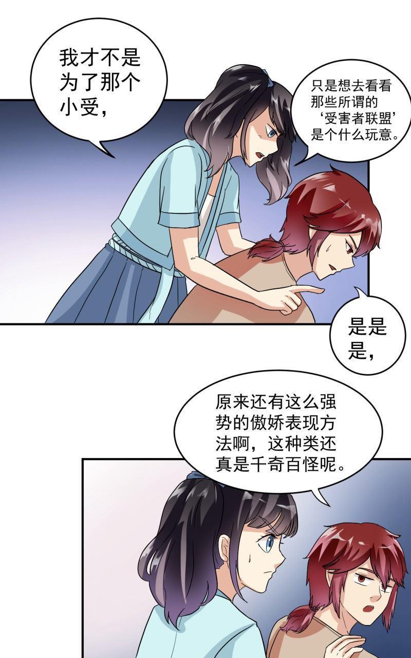 《我是神 别许愿》漫画最新章节 第17回 免费下拉式在线观看章节第【50】张图片