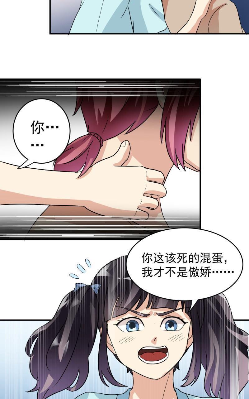 《我是神 别许愿》漫画最新章节 第17回 免费下拉式在线观看章节第【51】张图片