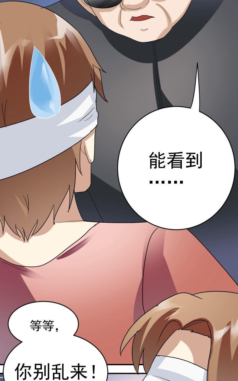 《我是神 别许愿》漫画最新章节 第17回 免费下拉式在线观看章节第【5】张图片