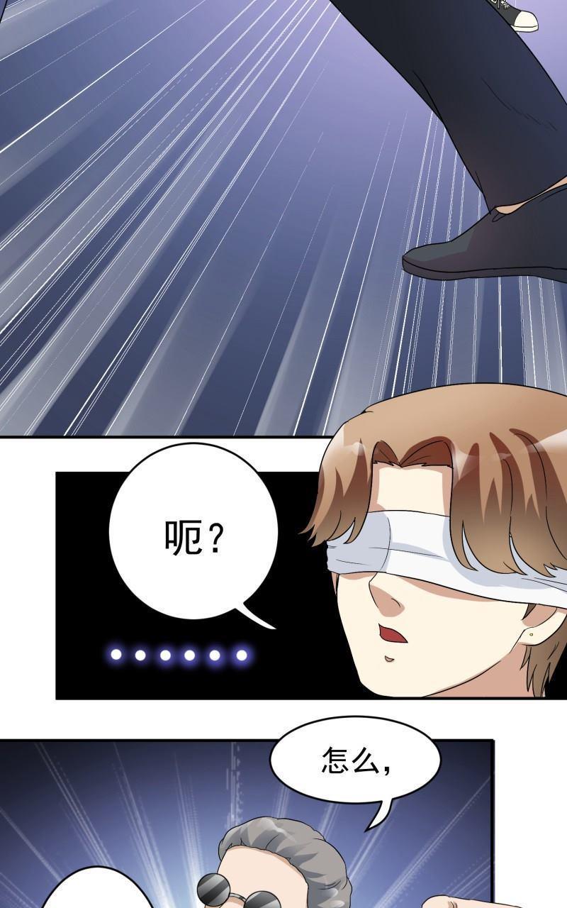 《我是神 别许愿》漫画最新章节 第17回 免费下拉式在线观看章节第【8】张图片