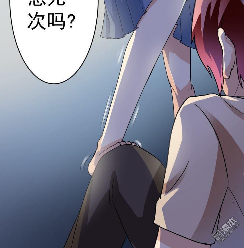 《我是神 别许愿》漫画最新章节 第16回 免费下拉式在线观看章节第【12】张图片