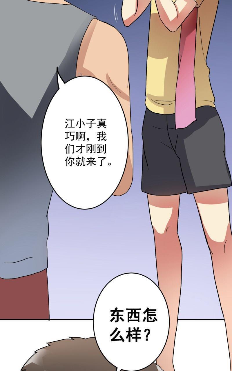 《我是神 别许愿》漫画最新章节 第16回 免费下拉式在线观看章节第【23】张图片