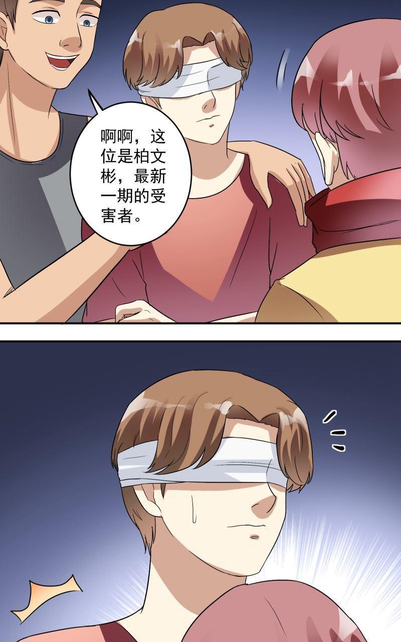 《我是神 别许愿》漫画最新章节 第16回 免费下拉式在线观看章节第【27】张图片