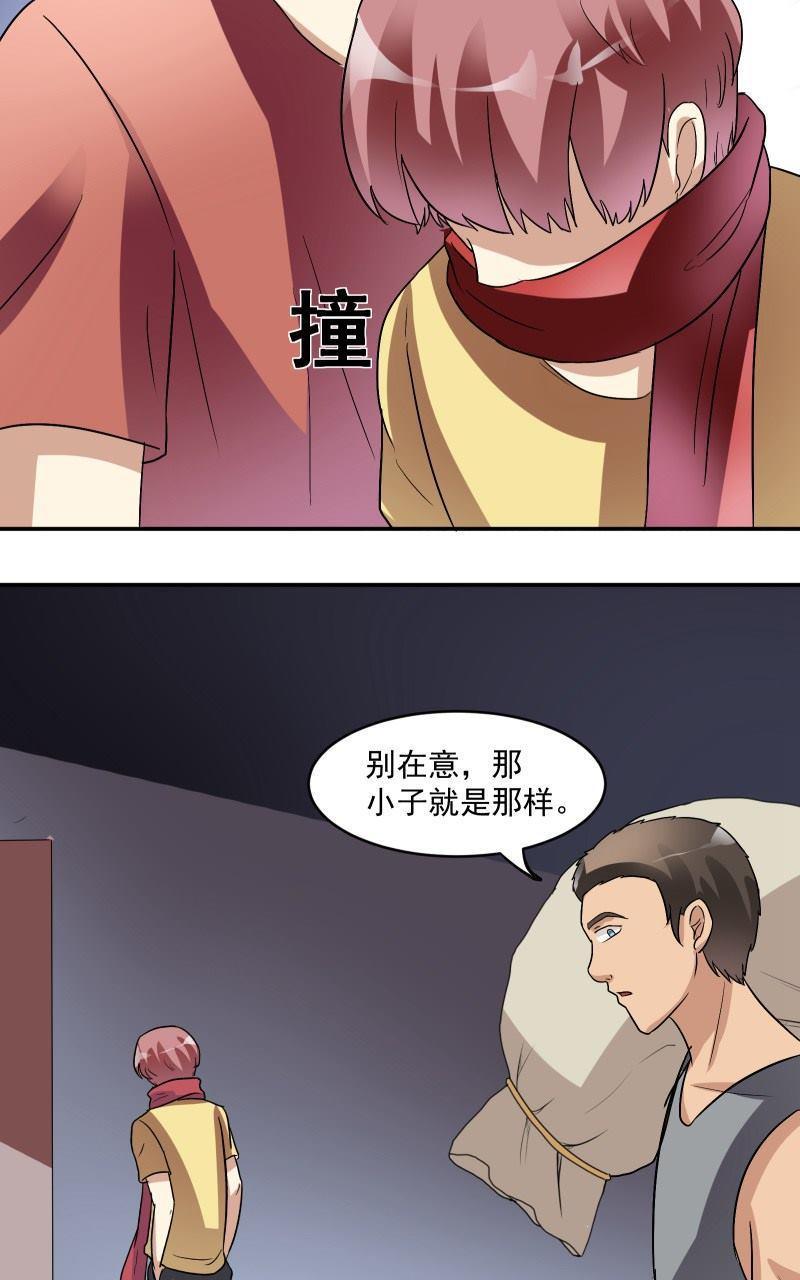 《我是神 别许愿》漫画最新章节 第16回 免费下拉式在线观看章节第【28】张图片