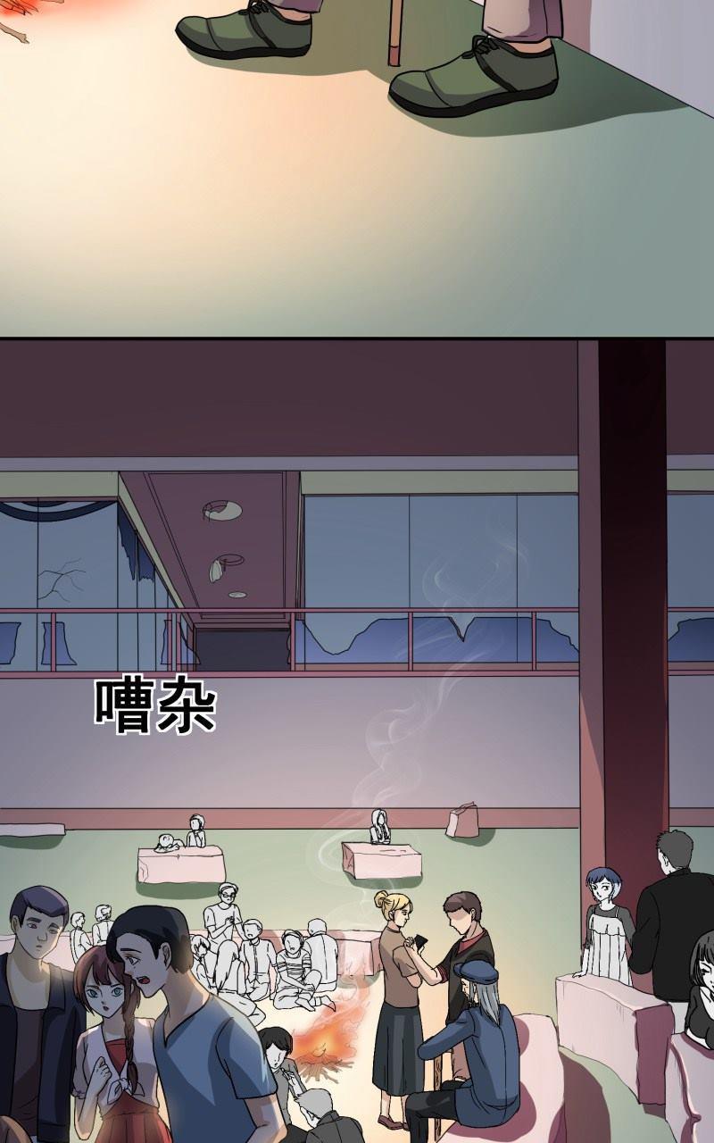 《我是神 别许愿》漫画最新章节 第16回 免费下拉式在线观看章节第【32】张图片