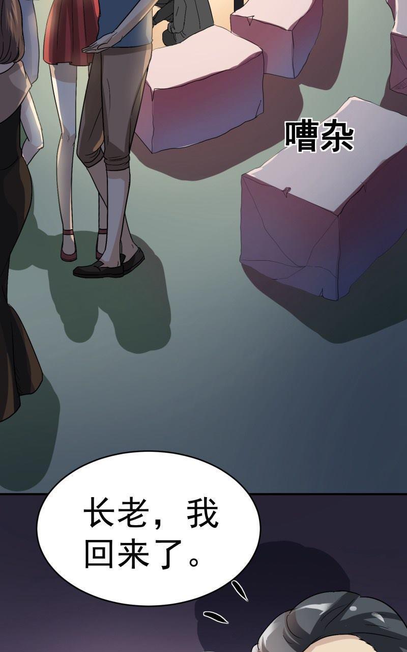 《我是神 别许愿》漫画最新章节 第16回 免费下拉式在线观看章节第【33】张图片