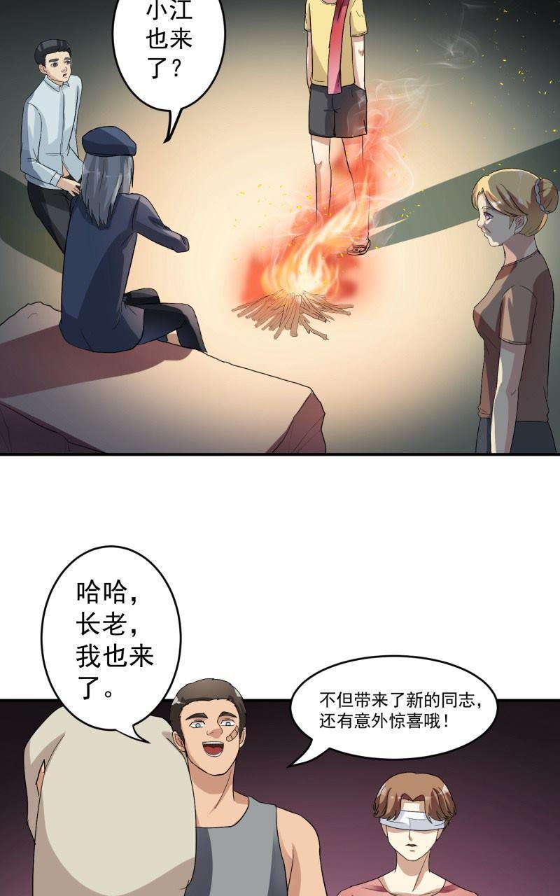 《我是神 别许愿》漫画最新章节 第16回 免费下拉式在线观看章节第【35】张图片