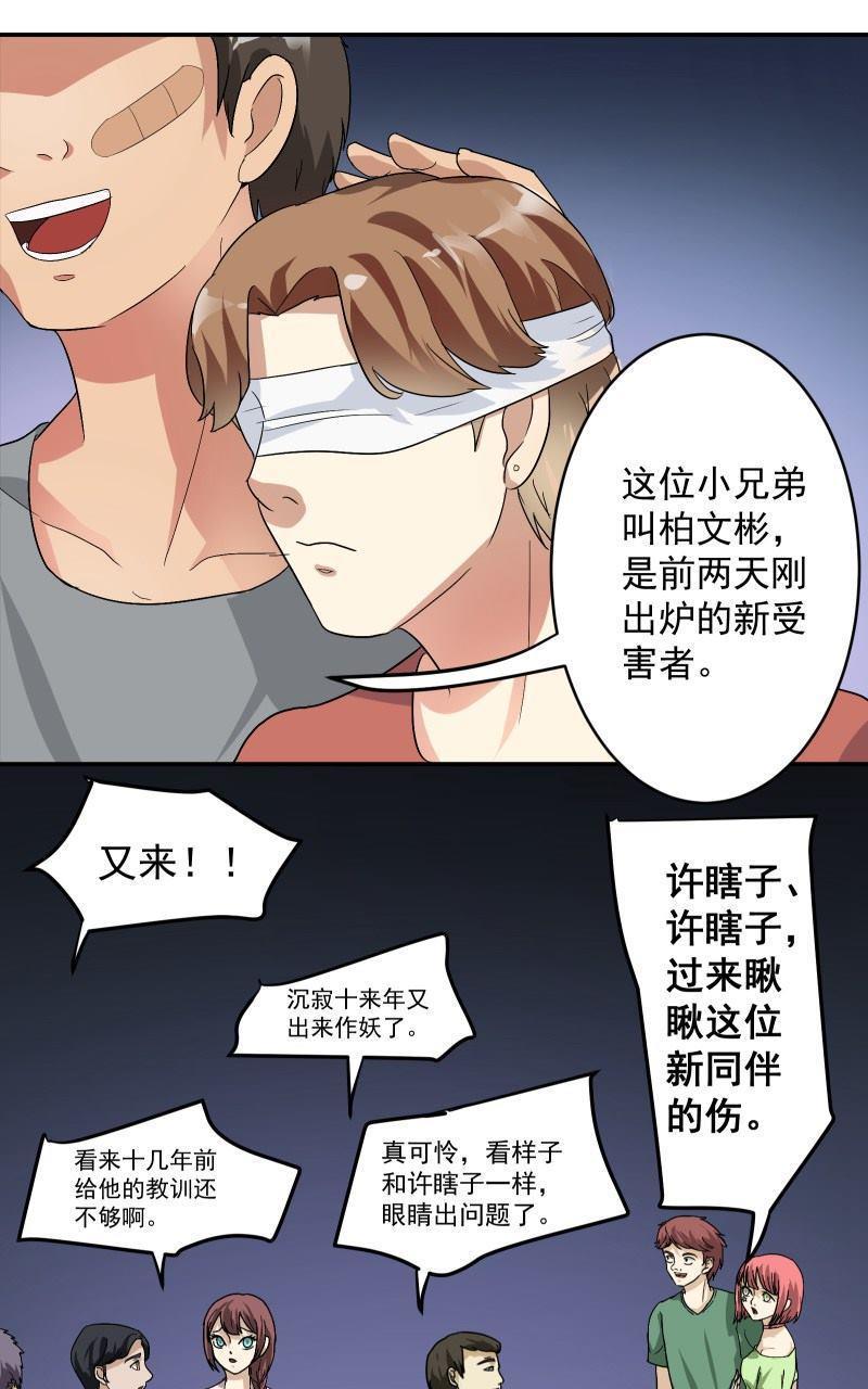 《我是神 别许愿》漫画最新章节 第16回 免费下拉式在线观看章节第【37】张图片