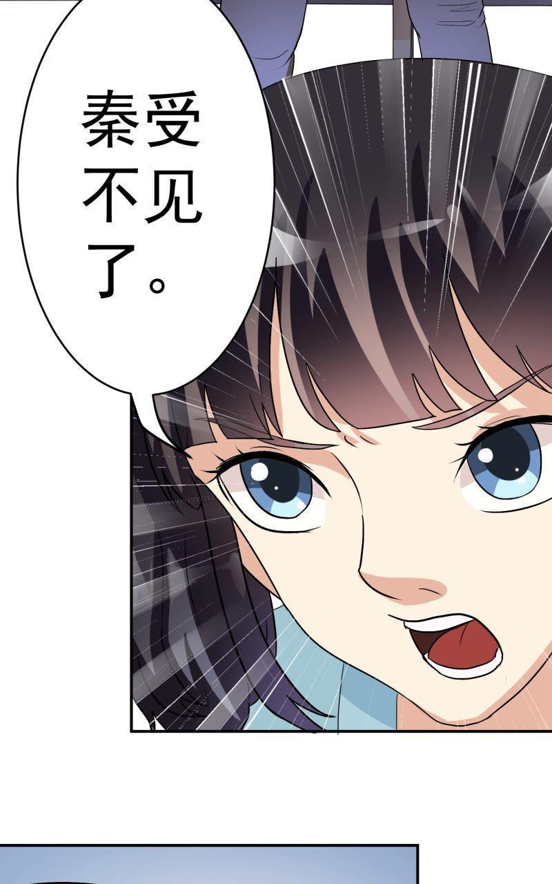 《我是神 别许愿》漫画最新章节 第16回 免费下拉式在线观看章节第【3】张图片