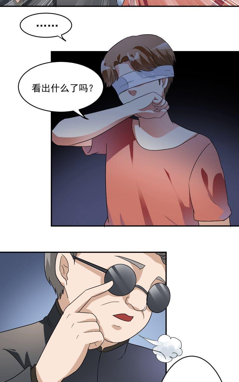 《我是神 别许愿》漫画最新章节 第16回 免费下拉式在线观看章节第【41】张图片