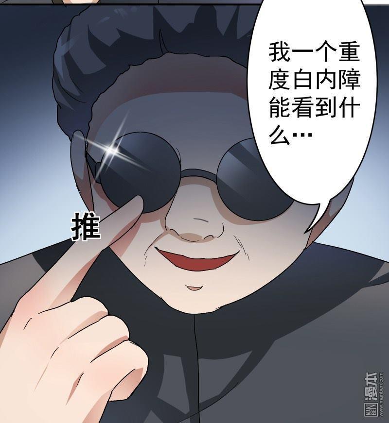 《我是神 别许愿》漫画最新章节 第16回 免费下拉式在线观看章节第【42】张图片