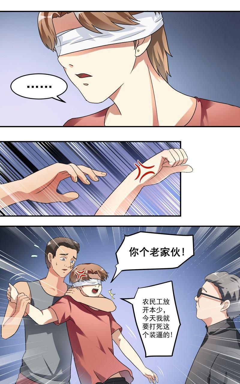 《我是神 别许愿》漫画最新章节 第16回 免费下拉式在线观看章节第【43】张图片