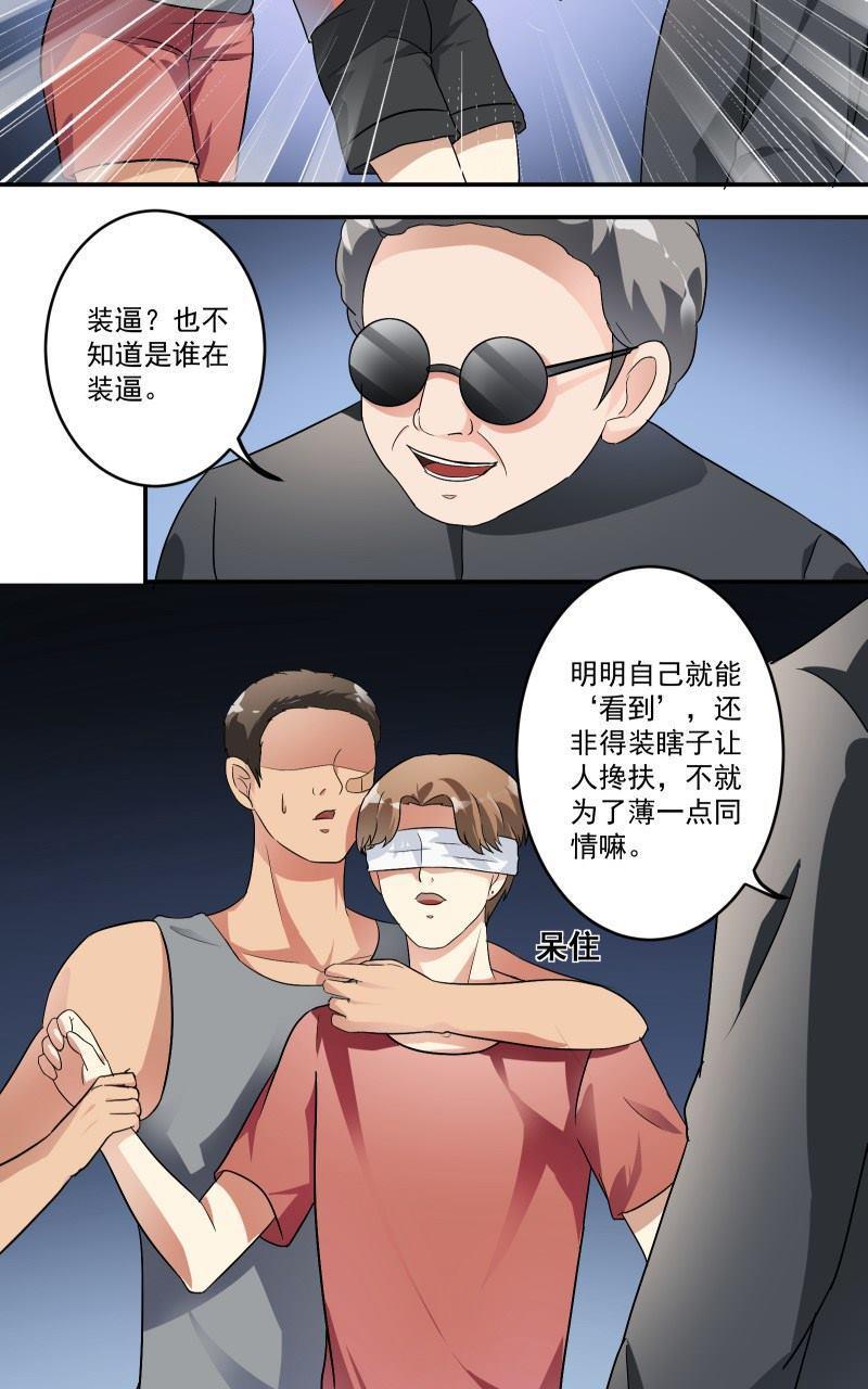 《我是神 别许愿》漫画最新章节 第16回 免费下拉式在线观看章节第【44】张图片