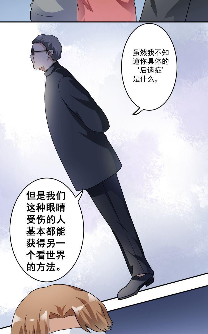 《我是神 别许愿》漫画最新章节 第16回 免费下拉式在线观看章节第【45】张图片