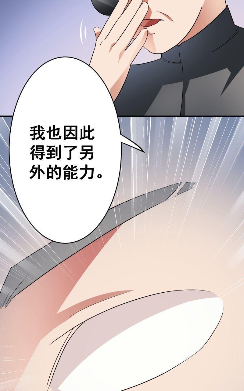 《我是神 别许愿》漫画最新章节 第16回 免费下拉式在线观看章节第【47】张图片