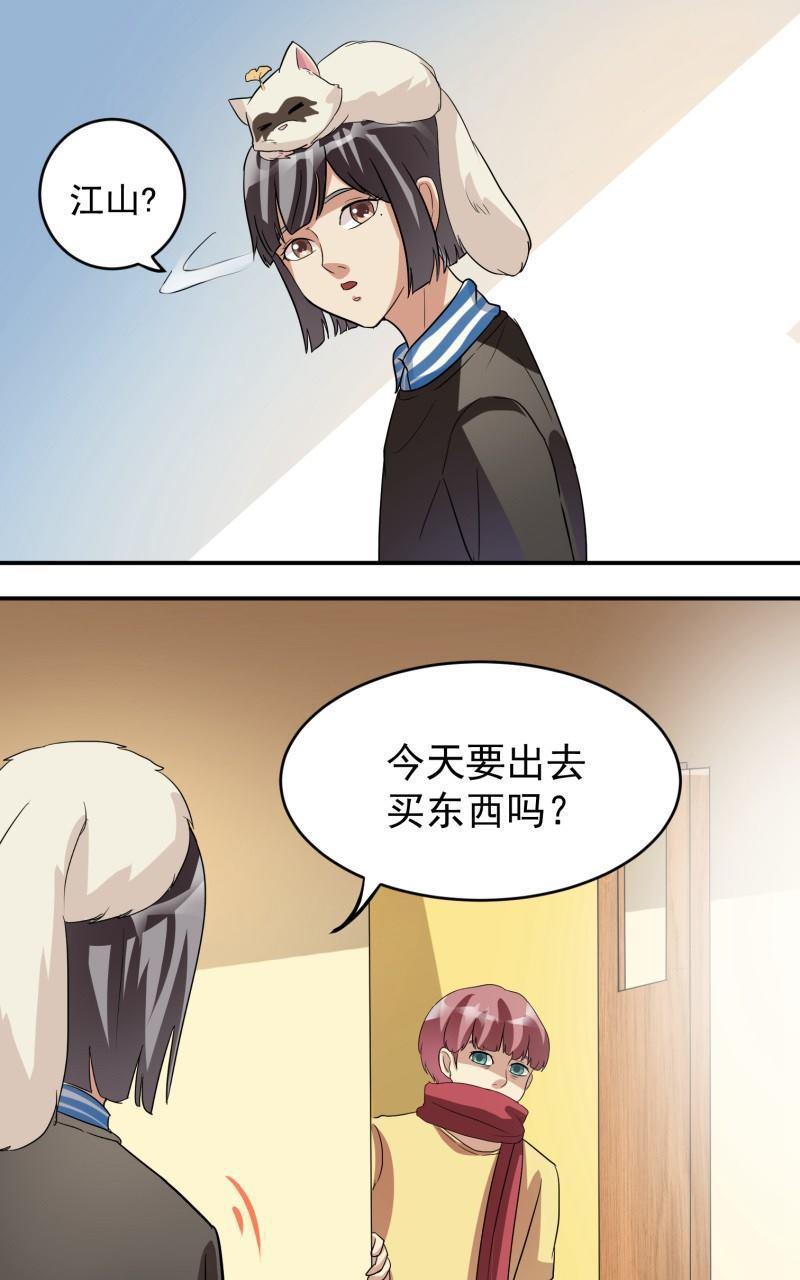 《我是神 别许愿》漫画最新章节 第15回 免费下拉式在线观看章节第【13】张图片