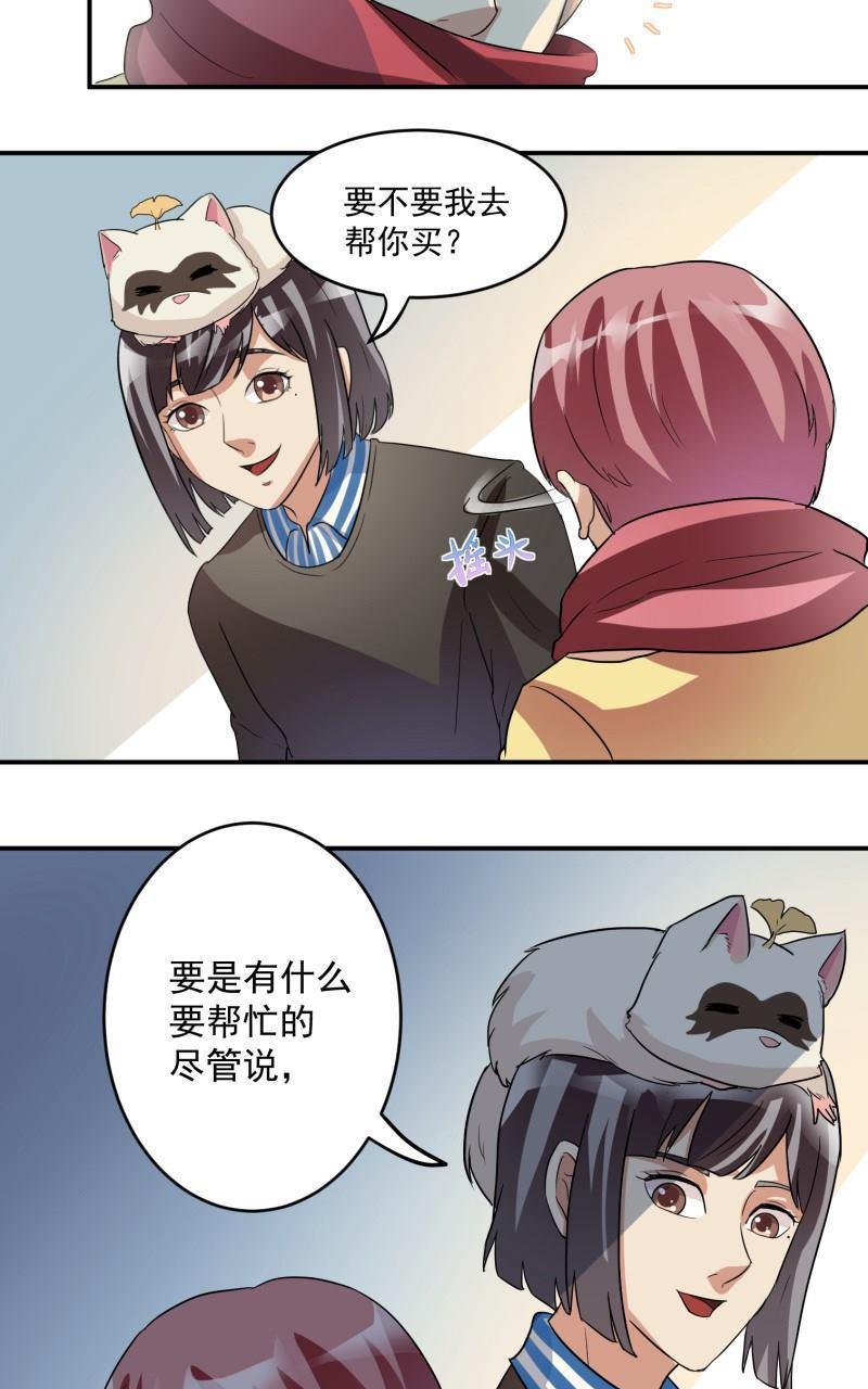 《我是神 别许愿》漫画最新章节 第15回 免费下拉式在线观看章节第【15】张图片