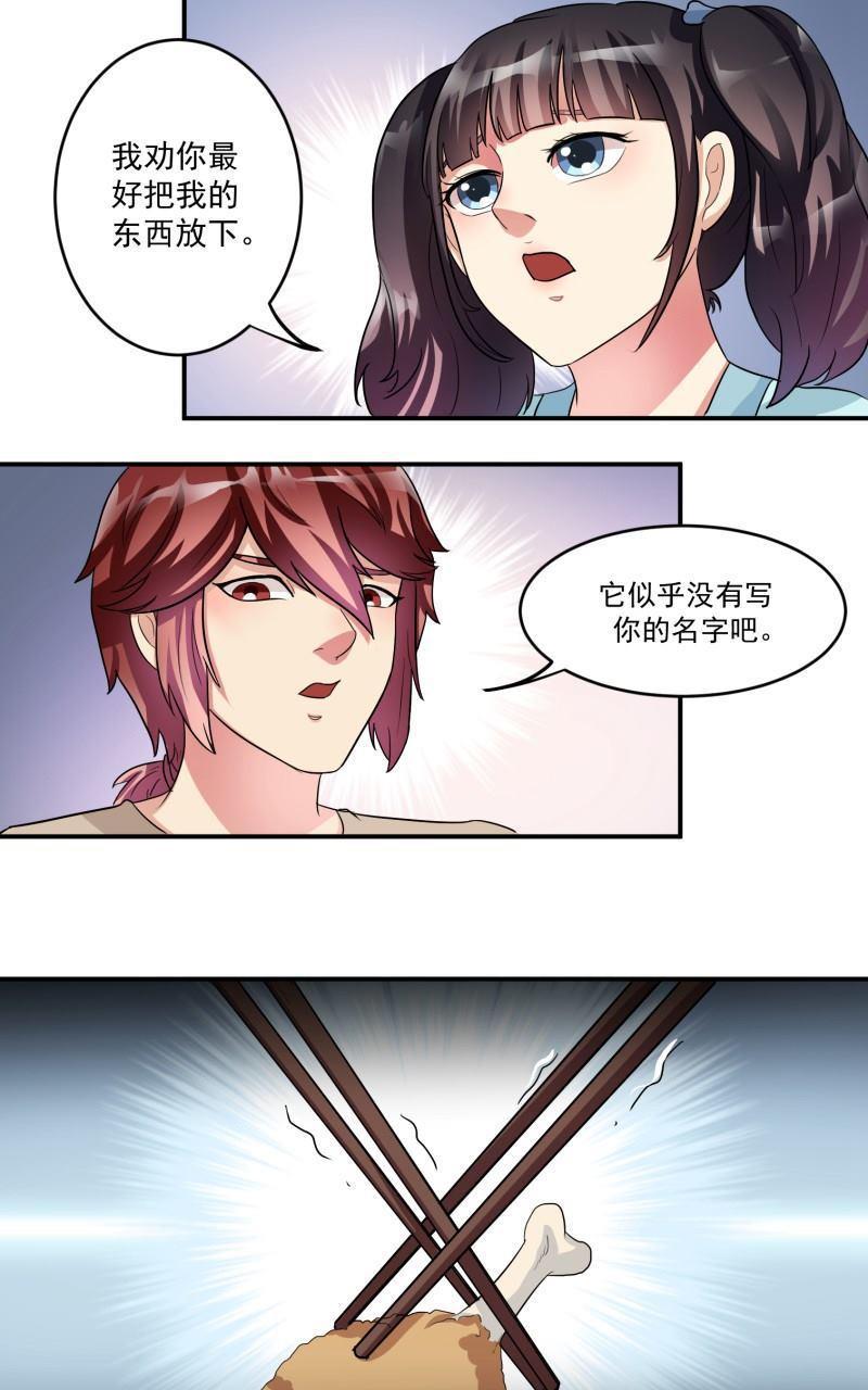 《我是神 别许愿》漫画最新章节 第15回 免费下拉式在线观看章节第【1】张图片