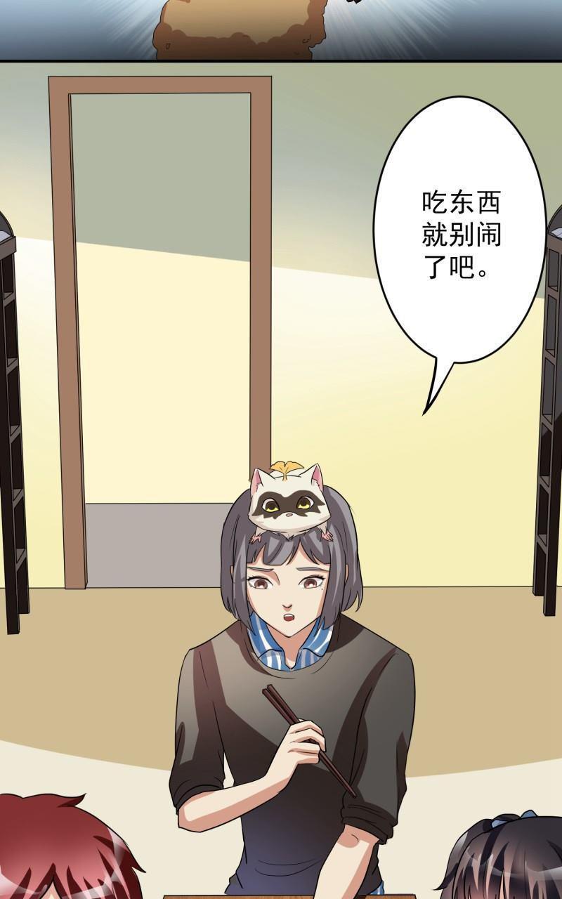 《我是神 别许愿》漫画最新章节 第15回 免费下拉式在线观看章节第【2】张图片