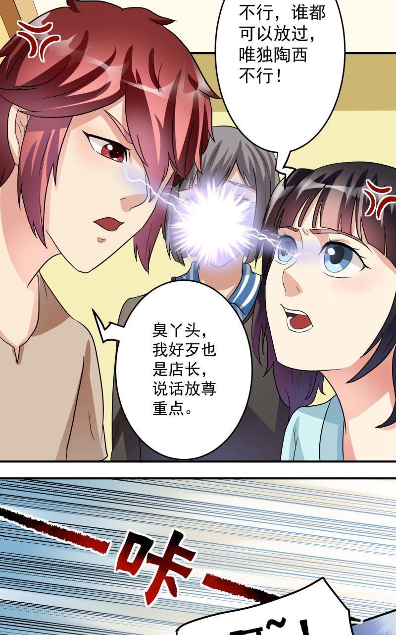 《我是神 别许愿》漫画最新章节 第15回 免费下拉式在线观看章节第【4】张图片