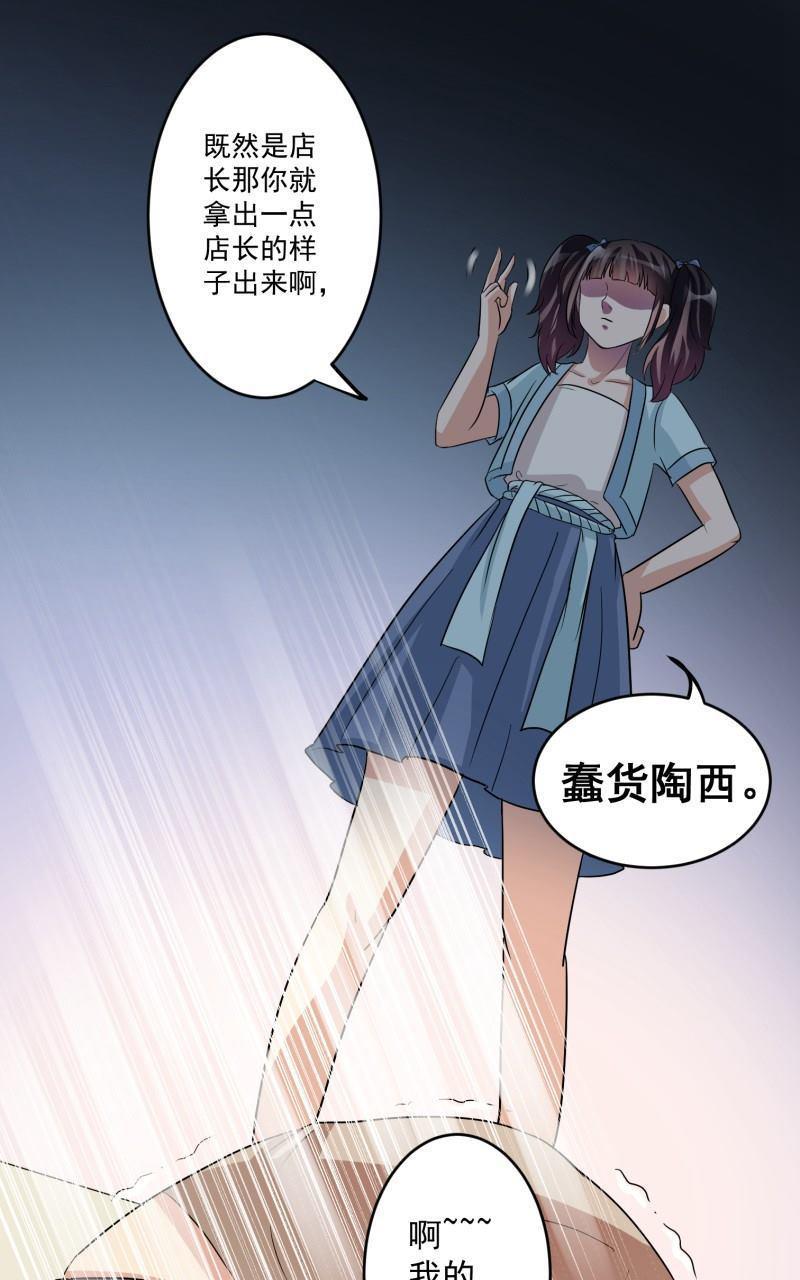 《我是神 别许愿》漫画最新章节 第15回 免费下拉式在线观看章节第【7】张图片