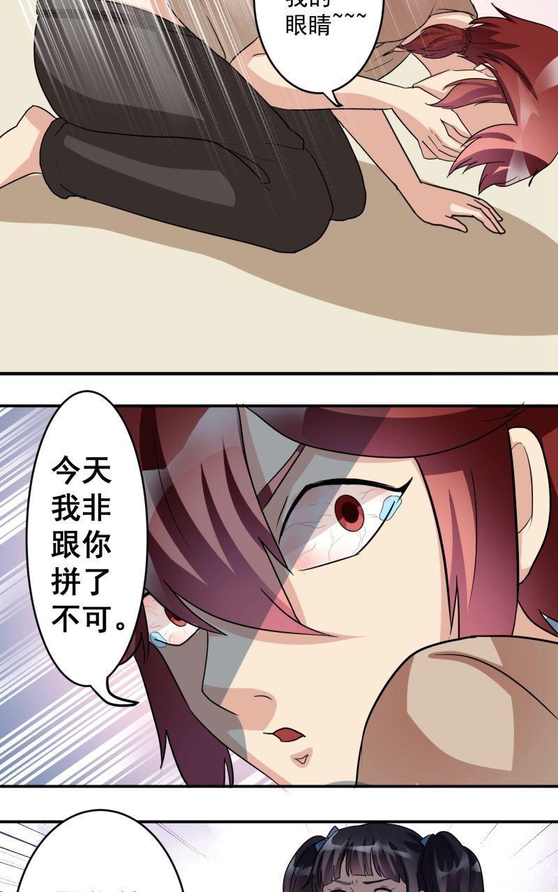 《我是神 别许愿》漫画最新章节 第15回 免费下拉式在线观看章节第【8】张图片