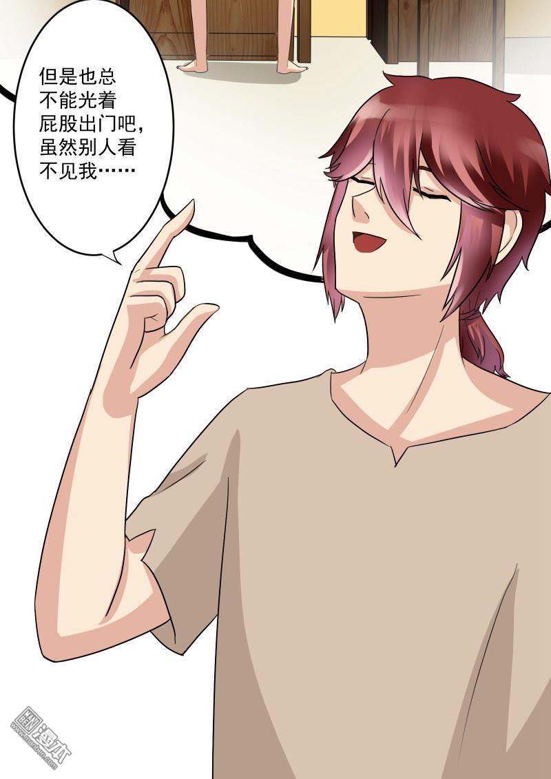 《我是神 别许愿》漫画最新章节 第10回 免费下拉式在线观看章节第【19】张图片