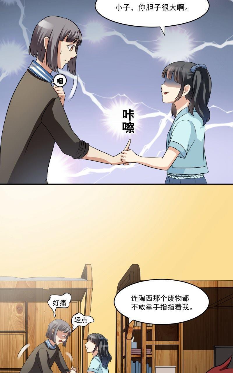 《我是神 别许愿》漫画最新章节 第10回 免费下拉式在线观看章节第【29】张图片