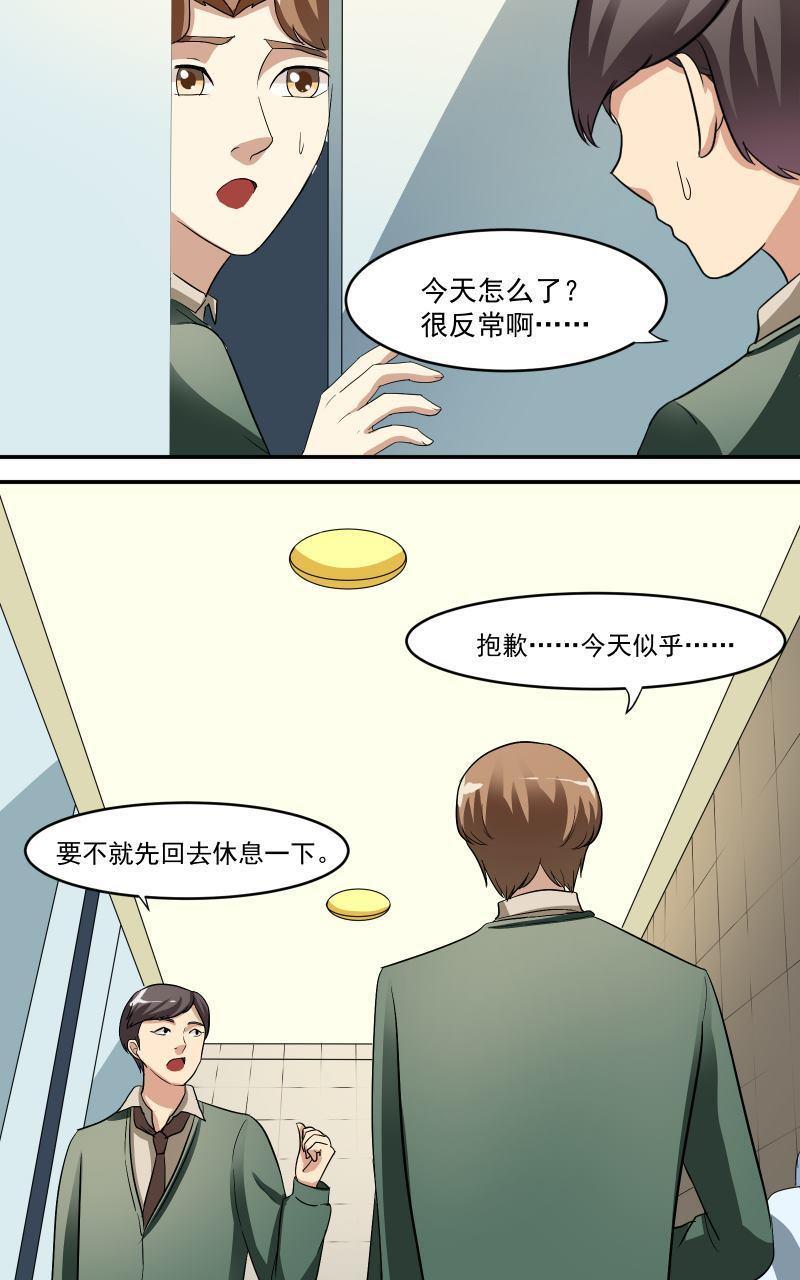 《我是神 别许愿》漫画最新章节 第9回 免费下拉式在线观看章节第【14】张图片