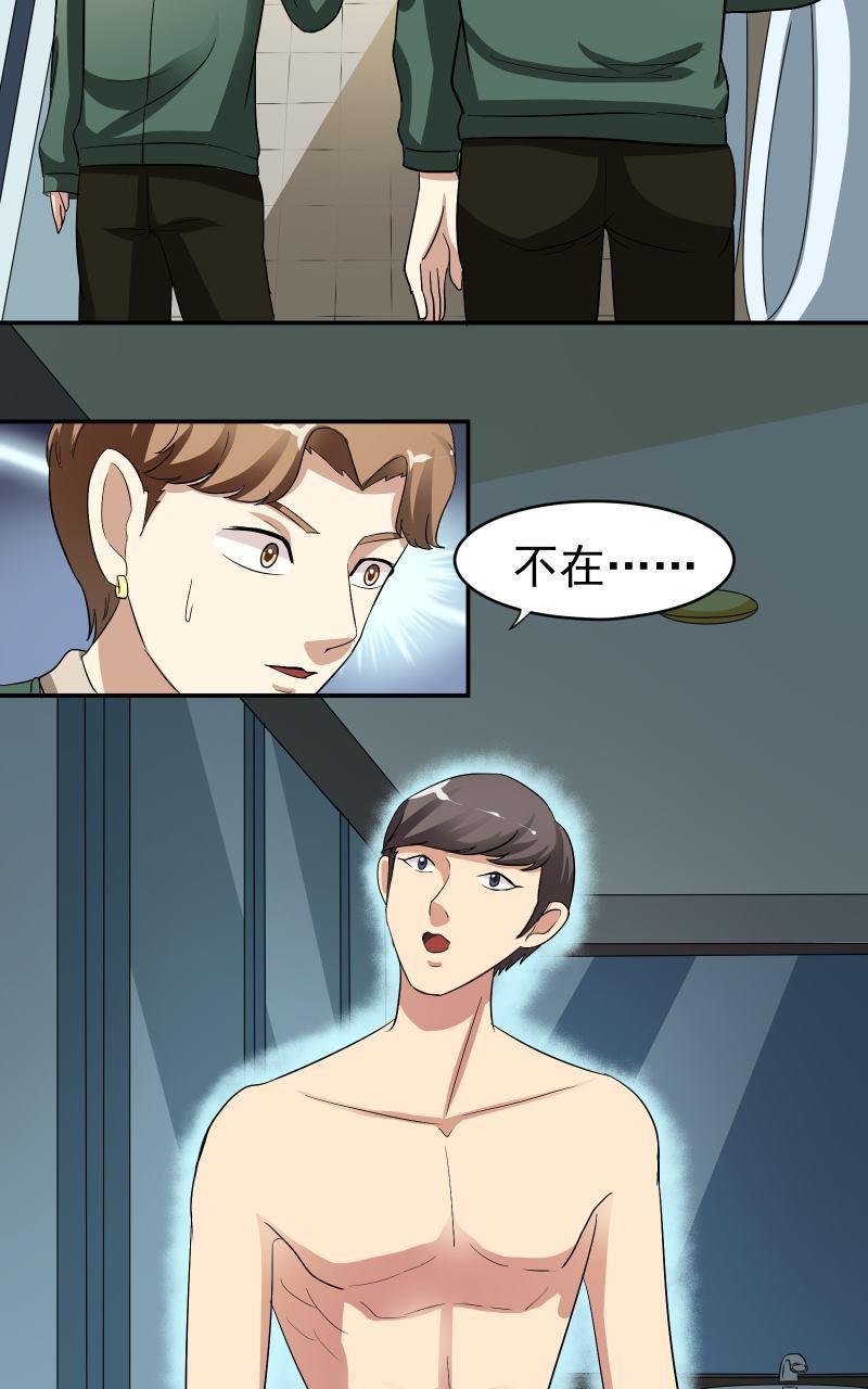 《我是神 别许愿》漫画最新章节 第9回 免费下拉式在线观看章节第【15】张图片