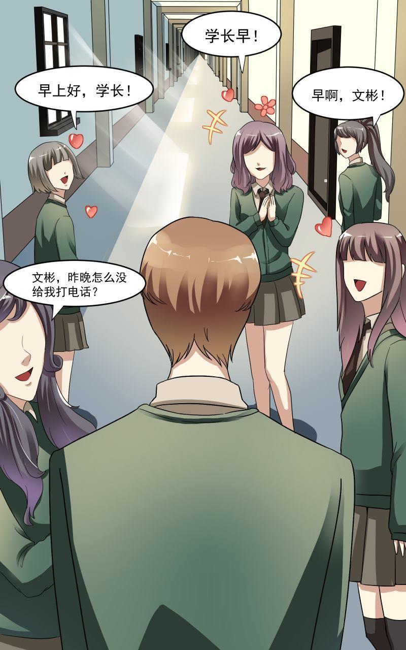 《我是神 别许愿》漫画最新章节 第9回 免费下拉式在线观看章节第【1】张图片