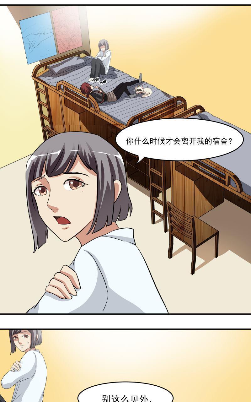 《我是神 别许愿》漫画最新章节 第9回 免费下拉式在线观看章节第【22】张图片