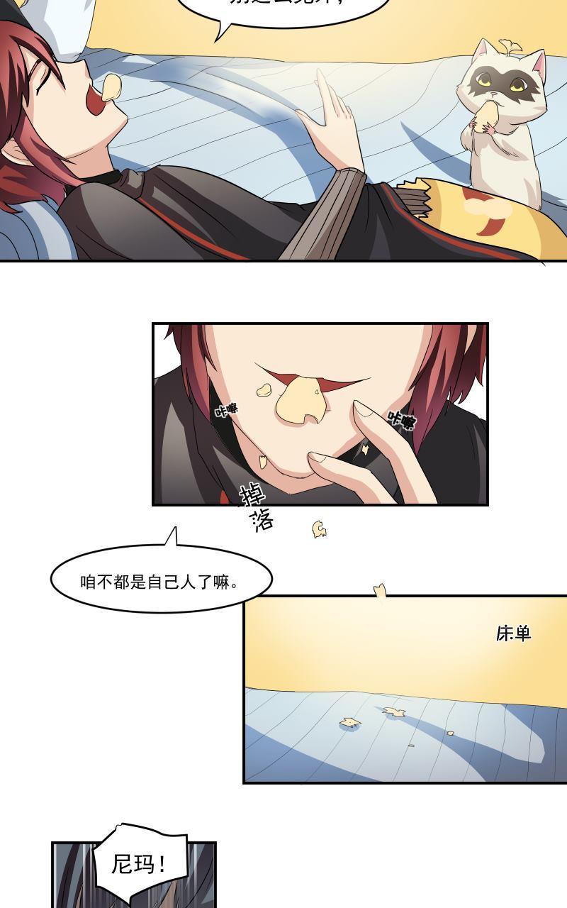 《我是神 别许愿》漫画最新章节 第9回 免费下拉式在线观看章节第【23】张图片