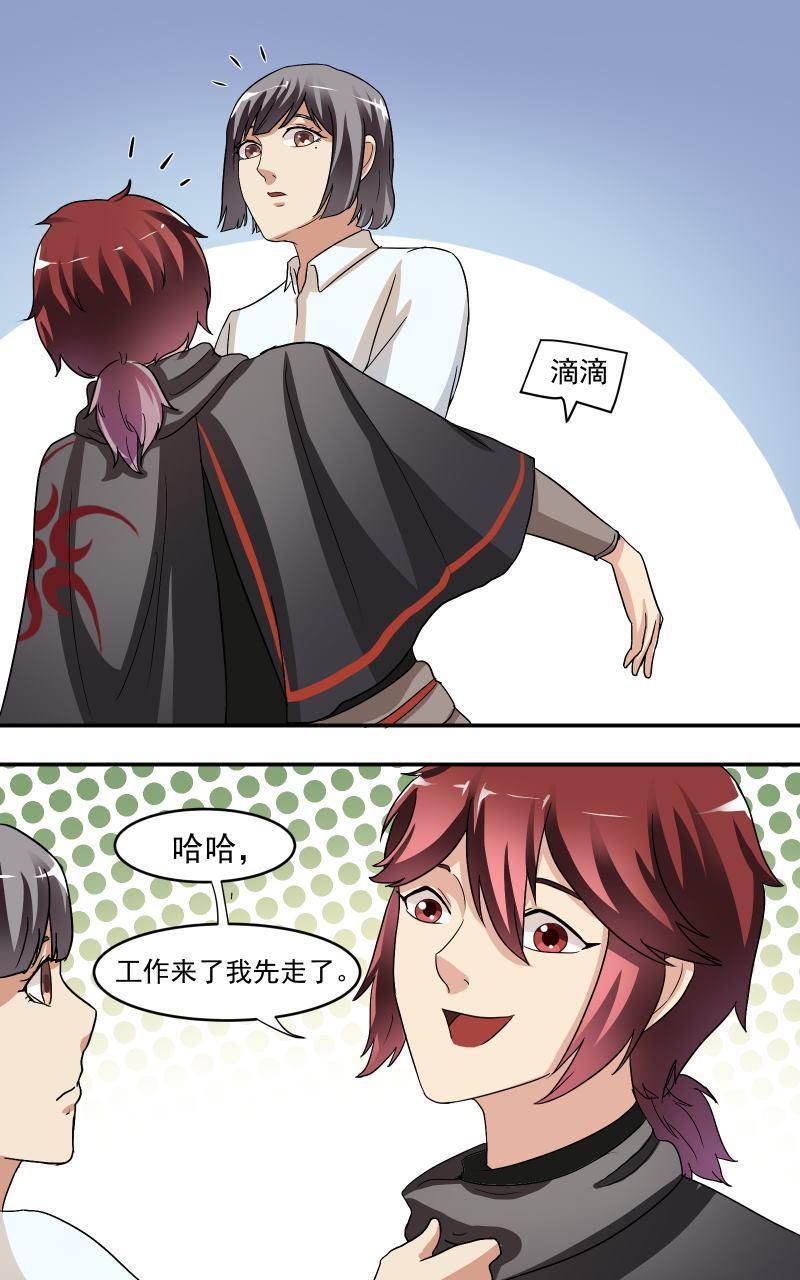 《我是神 别许愿》漫画最新章节 第9回 免费下拉式在线观看章节第【25】张图片