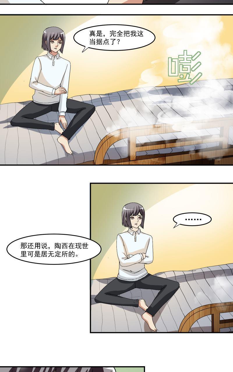 《我是神 别许愿》漫画最新章节 第9回 免费下拉式在线观看章节第【26】张图片