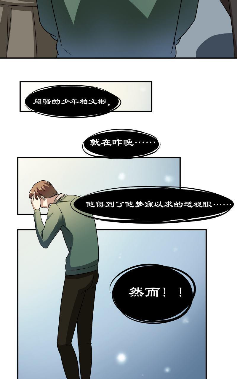 《我是神 别许愿》漫画最新章节 第9回 免费下拉式在线观看章节第【2】张图片