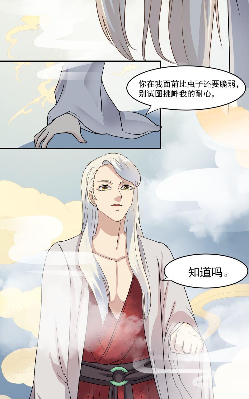 《我是神 别许愿》漫画最新章节 第9回 免费下拉式在线观看章节第【35】张图片