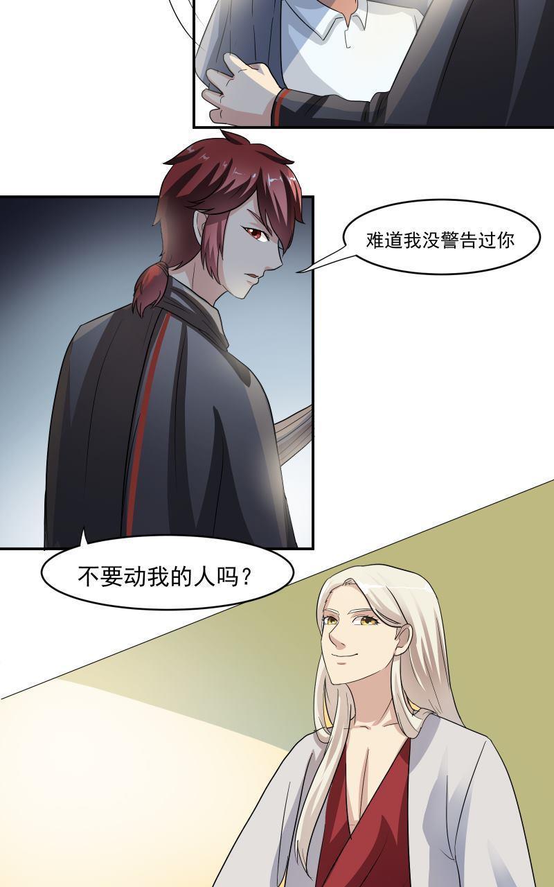 《我是神 别许愿》漫画最新章节 第9回 免费下拉式在线观看章节第【40】张图片