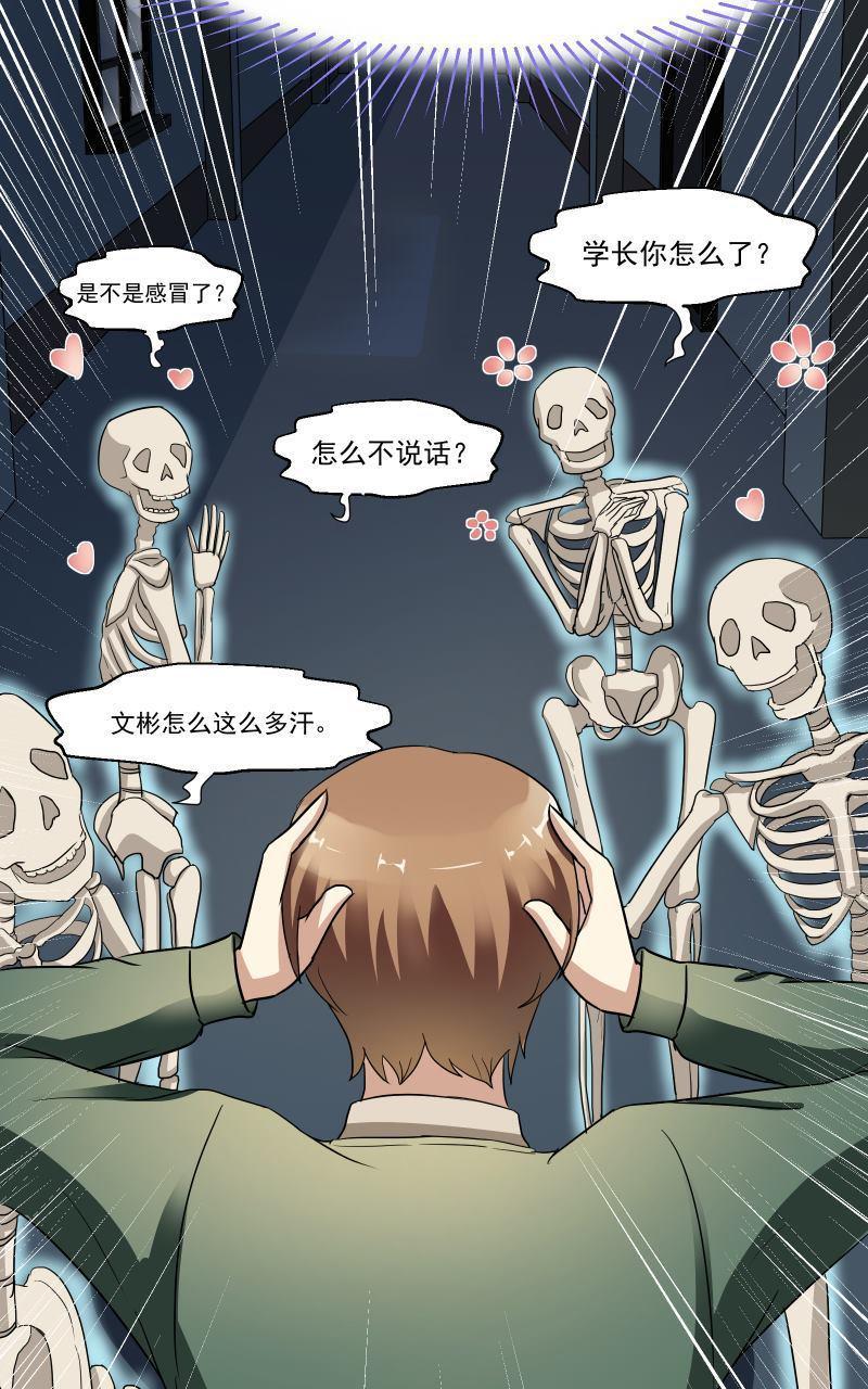 《我是神 别许愿》漫画最新章节 第9回 免费下拉式在线观看章节第【4】张图片