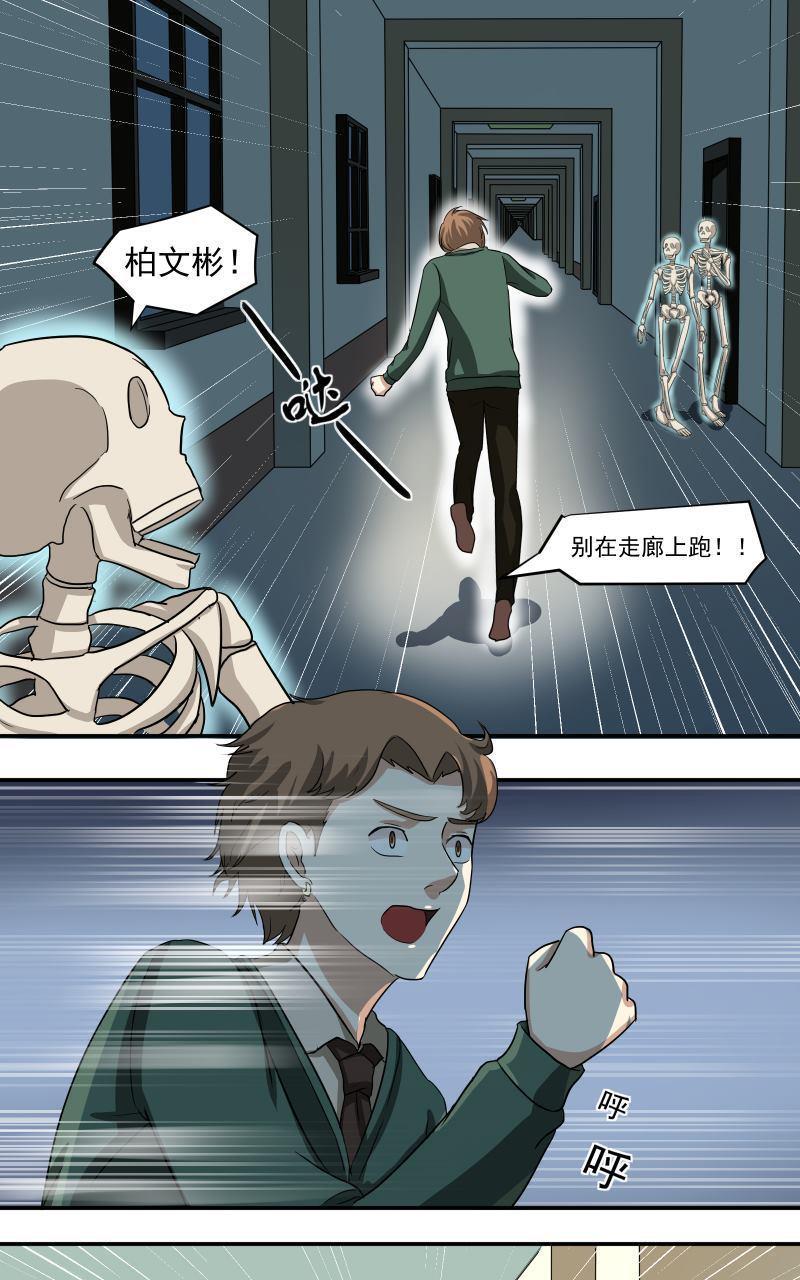 《我是神 别许愿》漫画最新章节 第9回 免费下拉式在线观看章节第【7】张图片