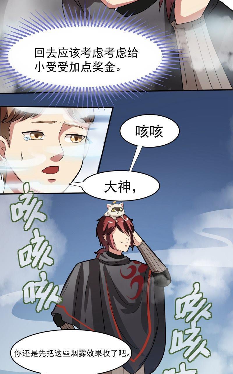 《我是神 别许愿》漫画最新章节 第8回 免费下拉式在线观看章节第【14】张图片