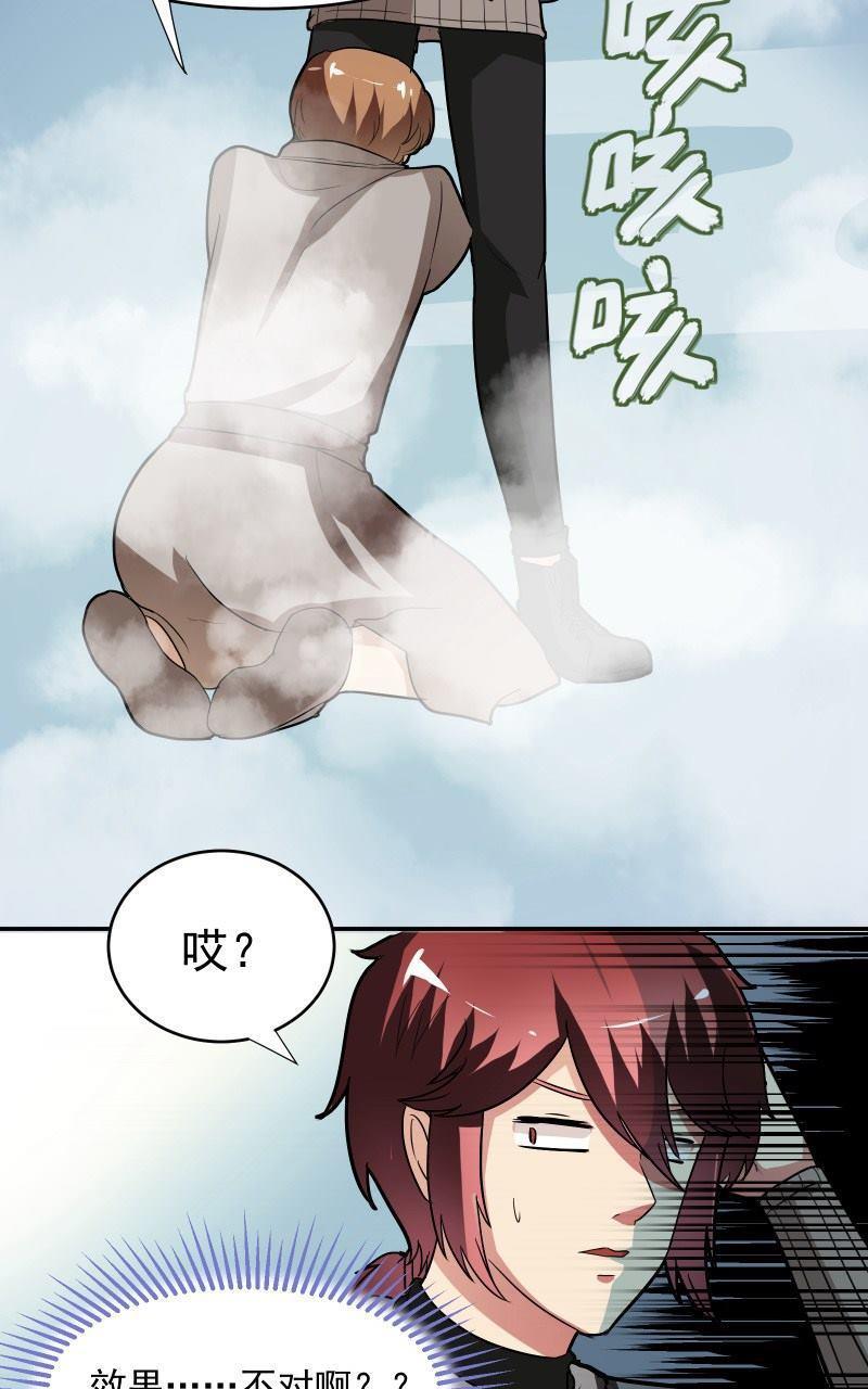 《我是神 别许愿》漫画最新章节 第8回 免费下拉式在线观看章节第【15】张图片