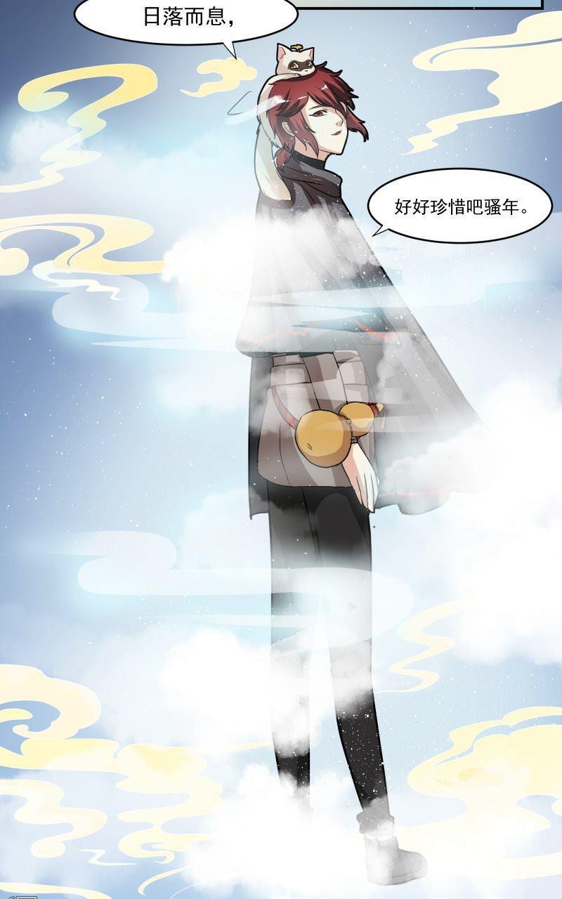 《我是神 别许愿》漫画最新章节 第8回 免费下拉式在线观看章节第【28】张图片