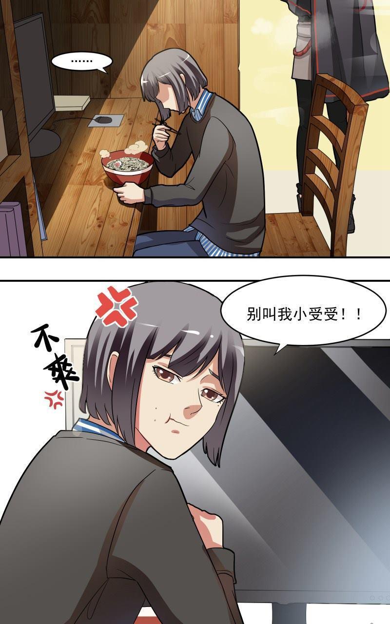 《我是神 别许愿》漫画最新章节 第8回 免费下拉式在线观看章节第【34】张图片