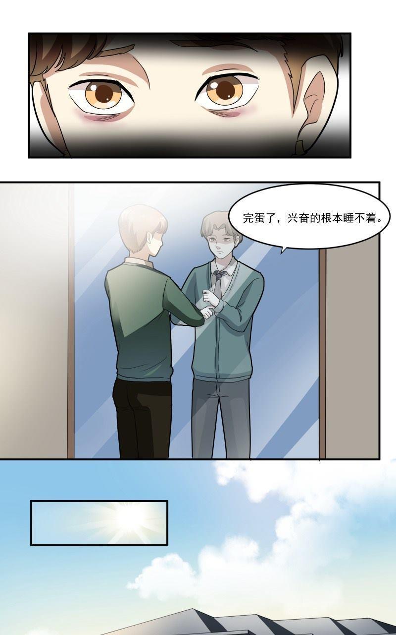 《我是神 别许愿》漫画最新章节 第8回 免费下拉式在线观看章节第【36】张图片